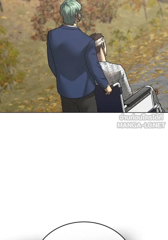 Reality Quest ตอนที่ 148 9