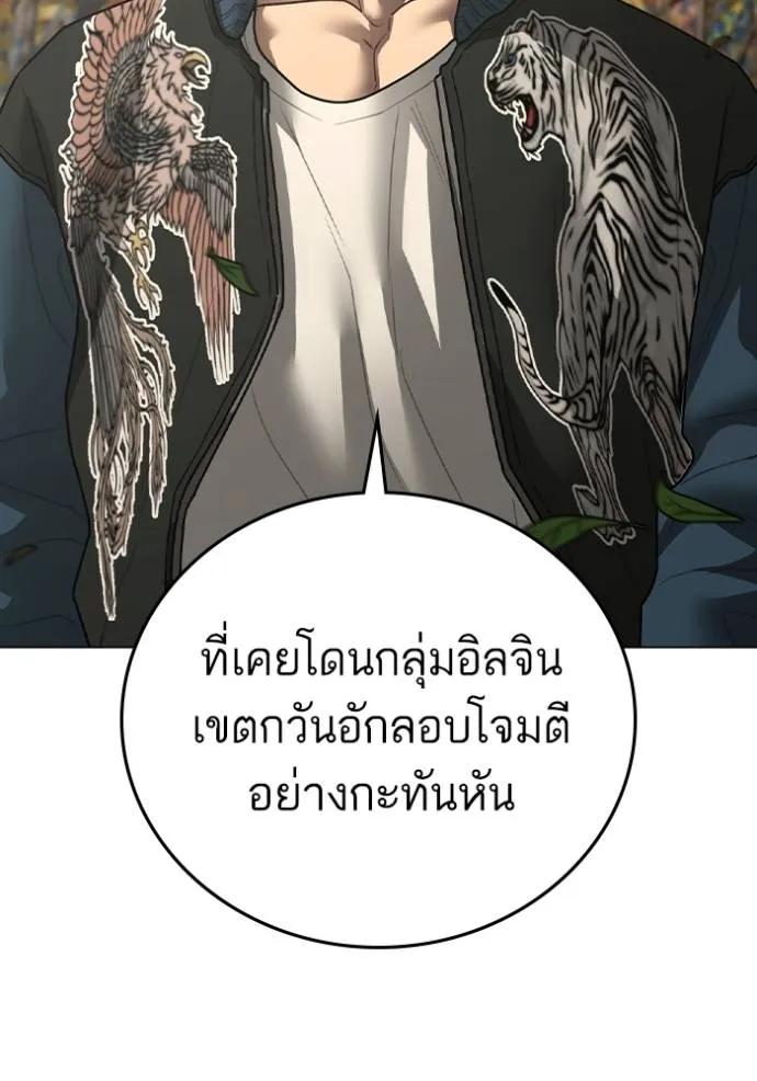 Reality Quest ตอนที่ 148 4