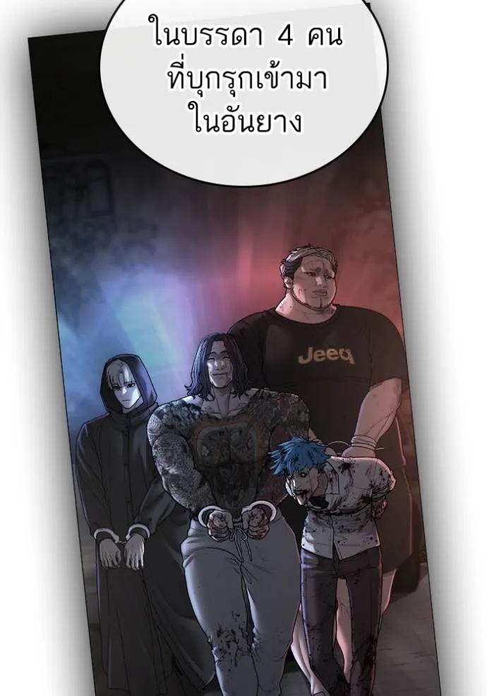 Reality Quest ตอนที่ 148 10