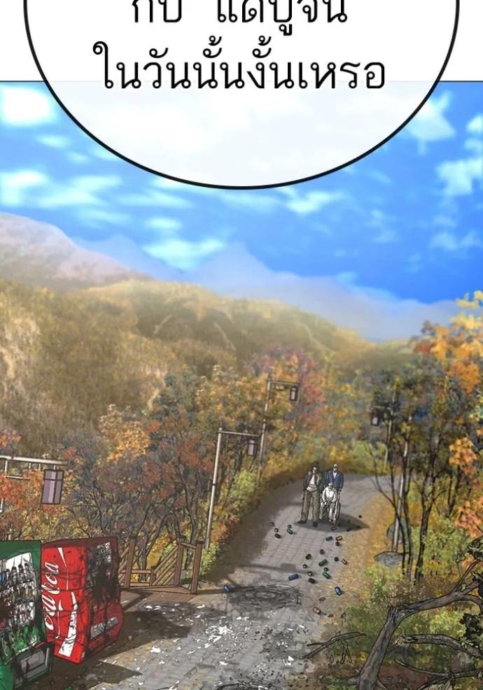 Reality Quest ตอนที่ 148 7