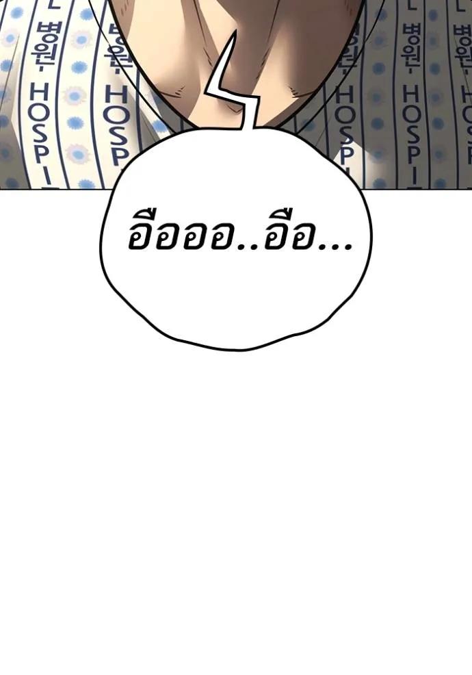 Reality Quest ตอนที่ 148 17