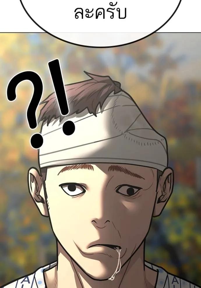 Reality Quest ตอนที่ 148 16