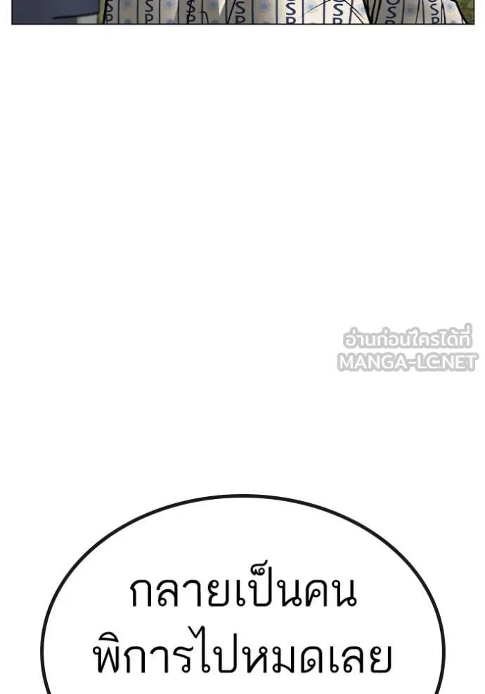 Reality Quest ตอนที่ 148 15