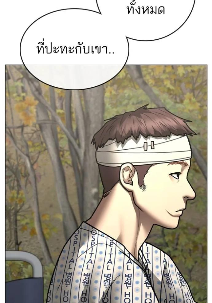 Reality Quest ตอนที่ 148 14