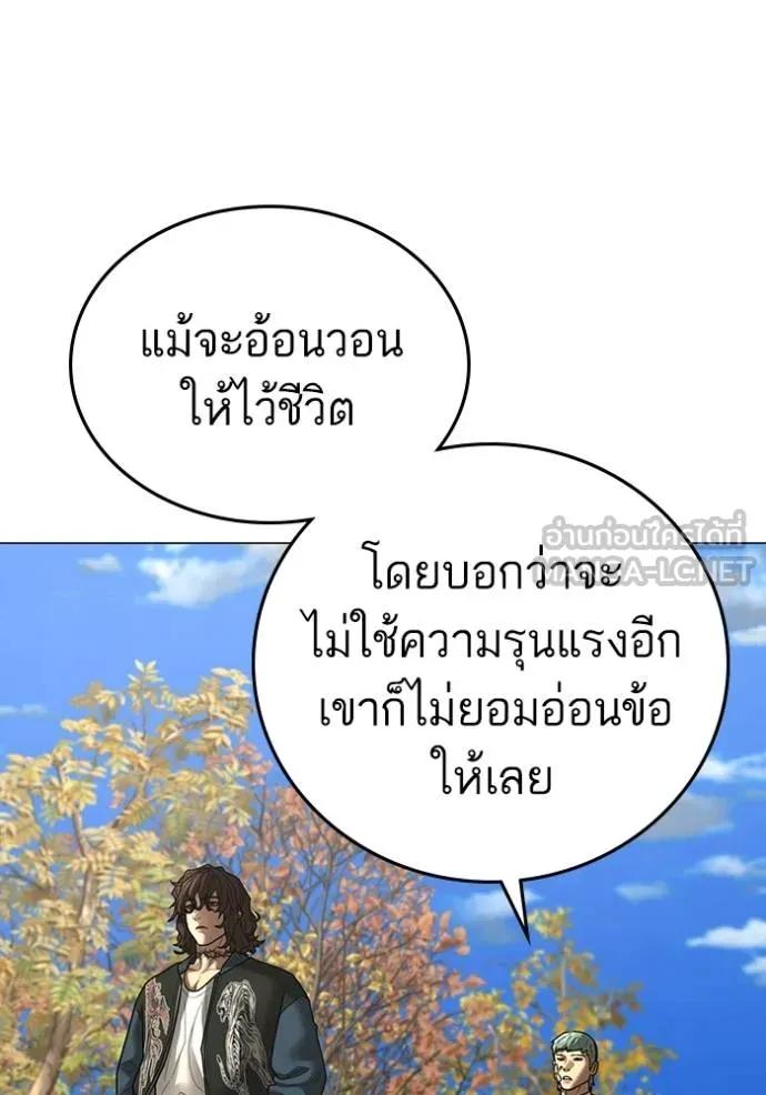 Reality Quest ตอนที่ 148 18