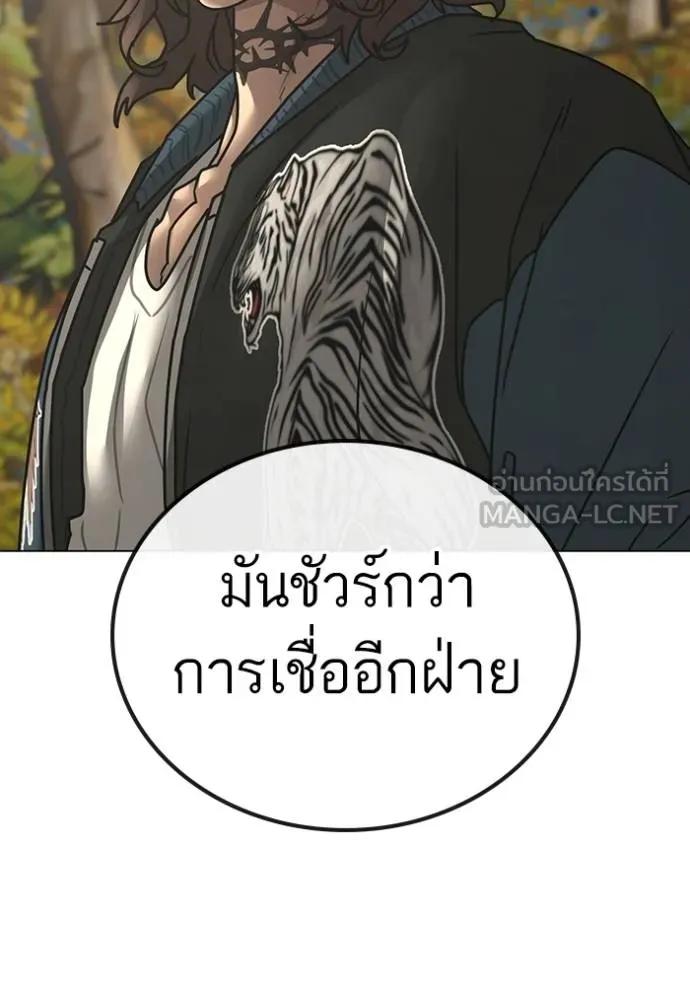 Reality Quest ตอนที่ 148 21