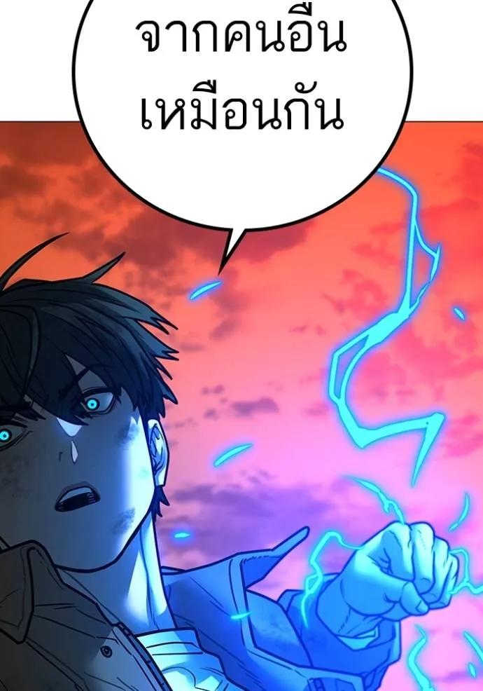 Reality Quest ตอนที่ 148 26