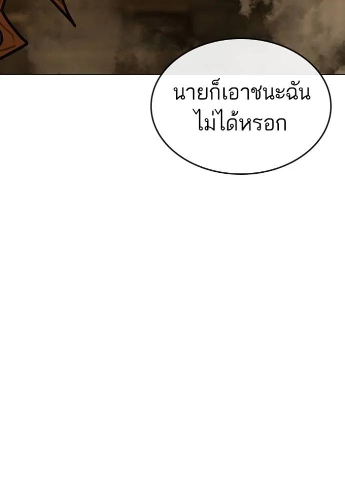 Reality Quest ตอนที่ 148 29