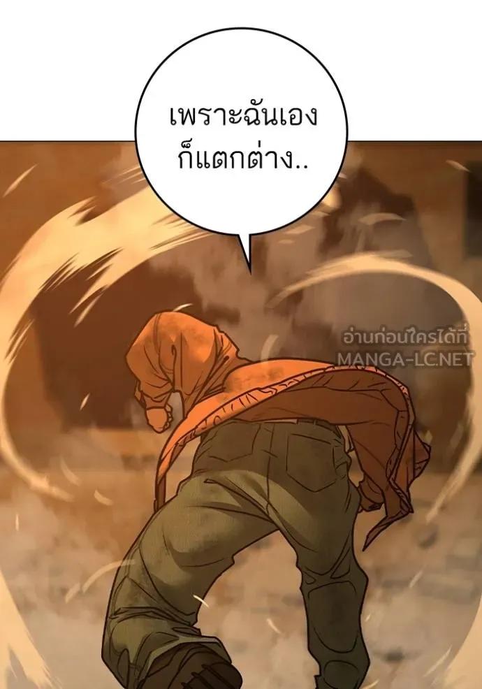 Reality Quest ตอนที่ 148 24