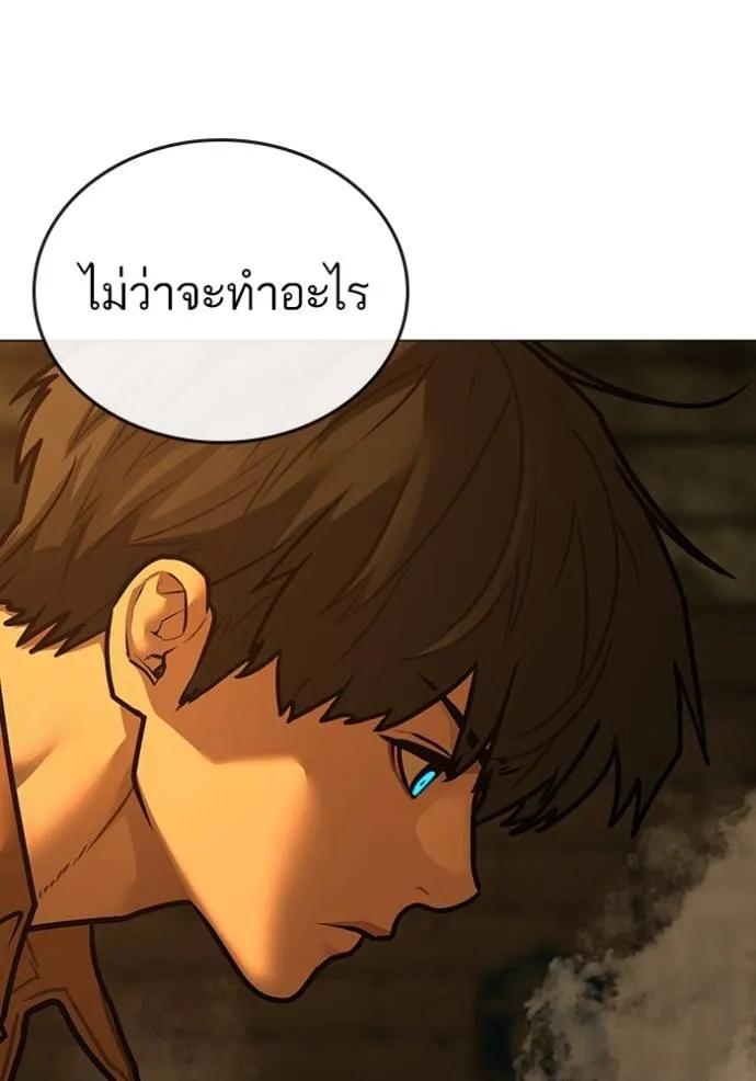 Reality Quest ตอนที่ 148 28