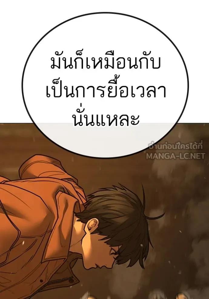 Reality Quest ตอนที่ 148 30