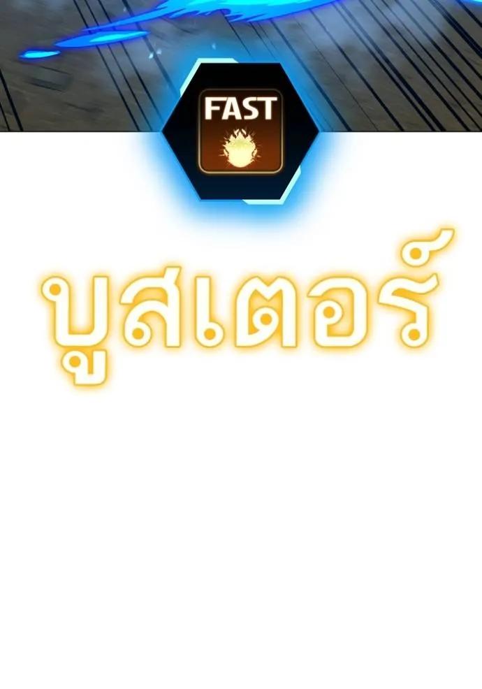 Reality Quest ตอนที่ 148 40