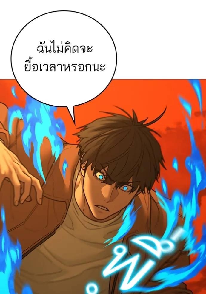 Reality Quest ตอนที่ 148 37