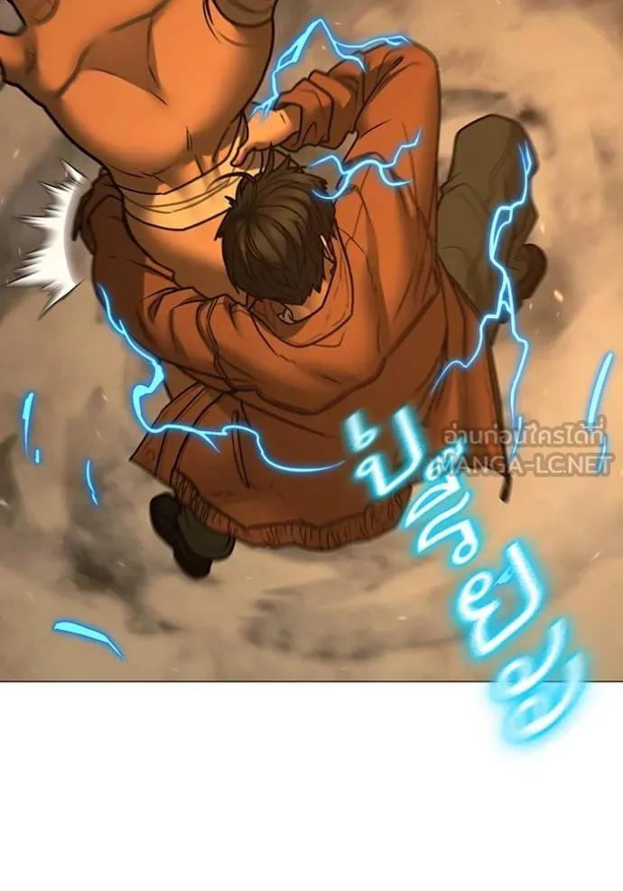 Reality Quest ตอนที่ 148 33
