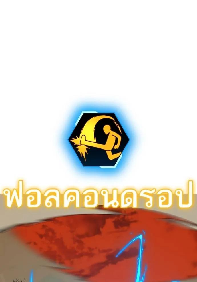 Reality Quest ตอนที่ 148 34