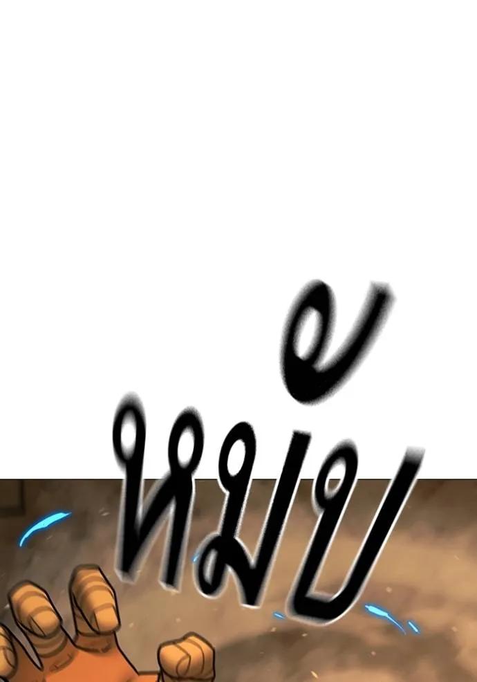 Reality Quest ตอนที่ 148 32