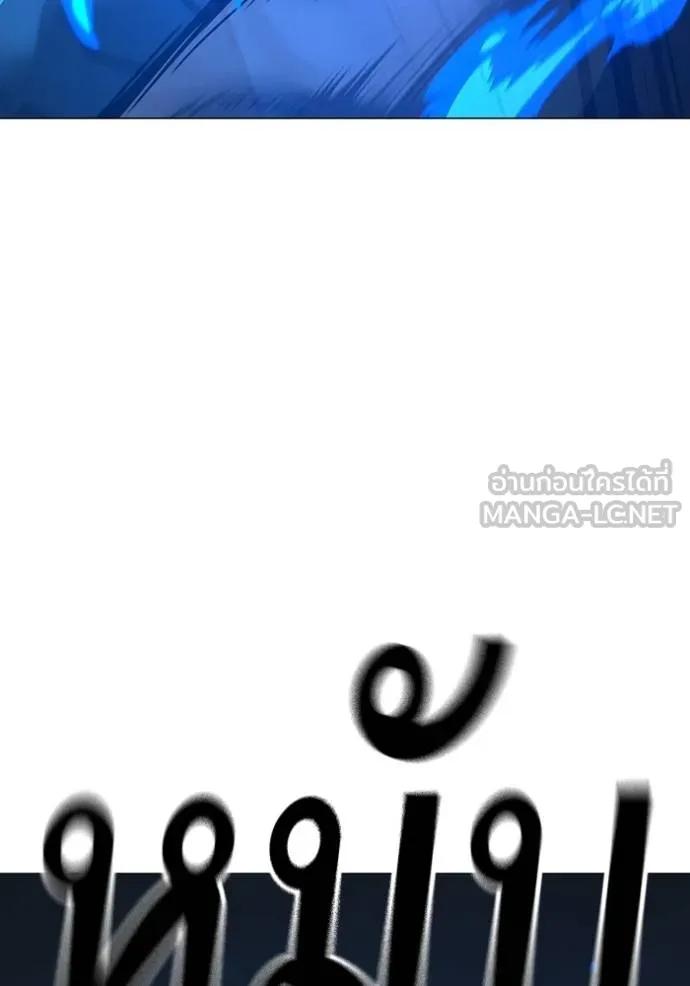 Reality Quest ตอนที่ 148 42