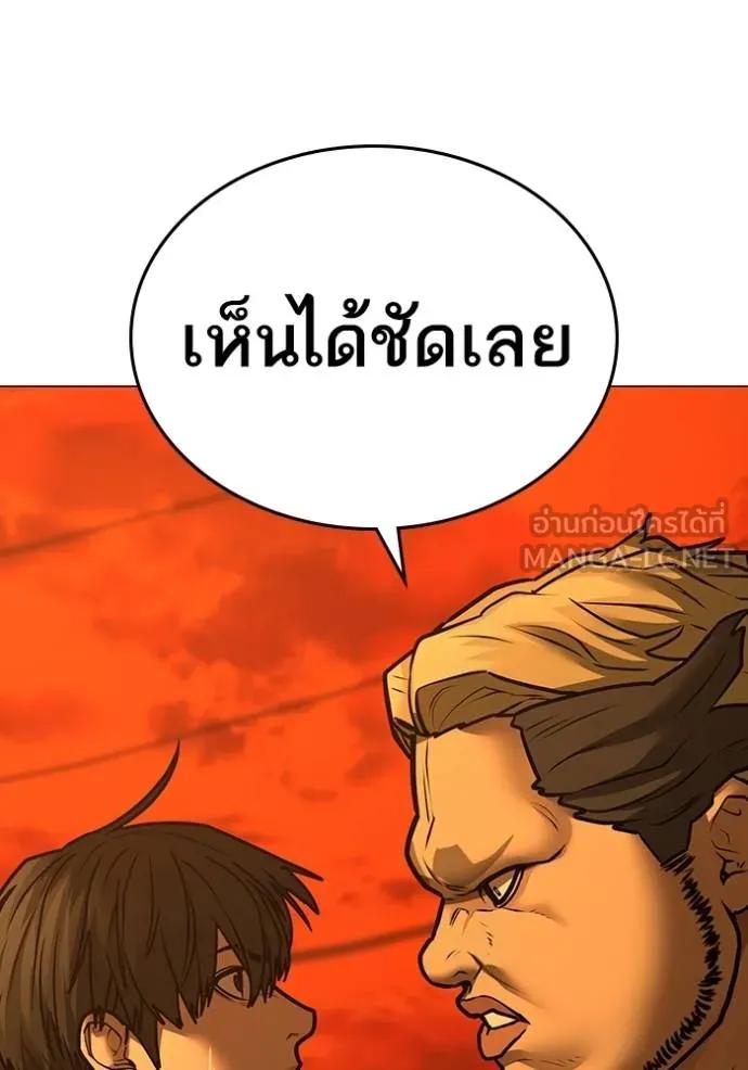 Reality Quest ตอนที่ 148 45