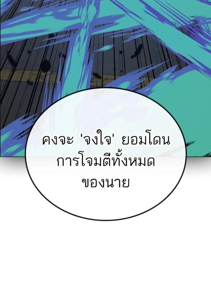 Reality Quest ตอนที่ 148 50