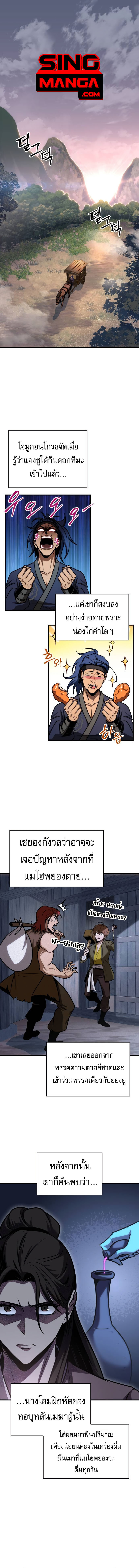 My Exclusive Tower Guide ตอนที่ 53 1