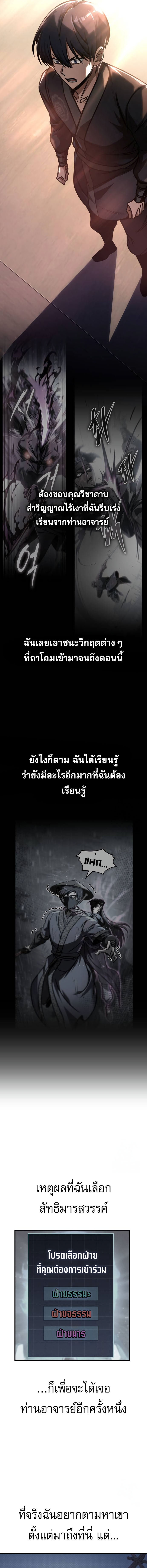 My Exclusive Tower Guide ตอนที่ 53 13