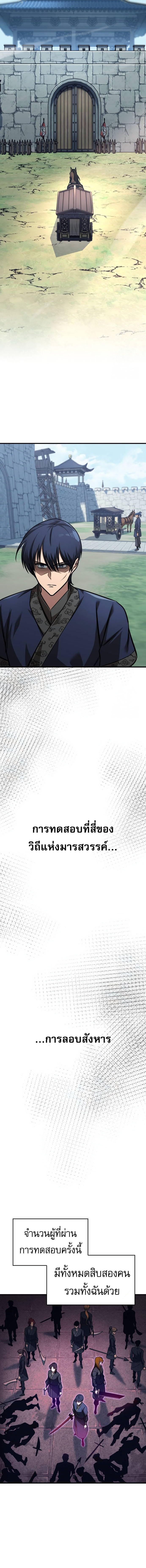 My Exclusive Tower Guide ตอนที่ 53 3