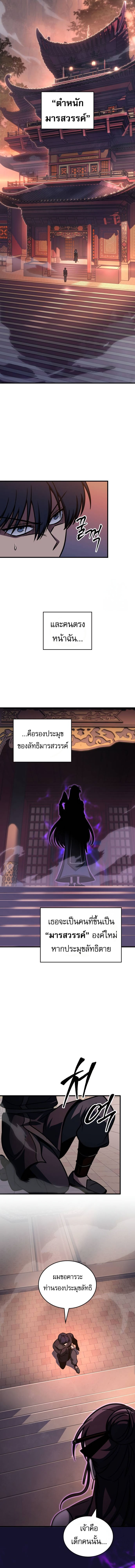 My Exclusive Tower Guide ตอนที่ 53 16