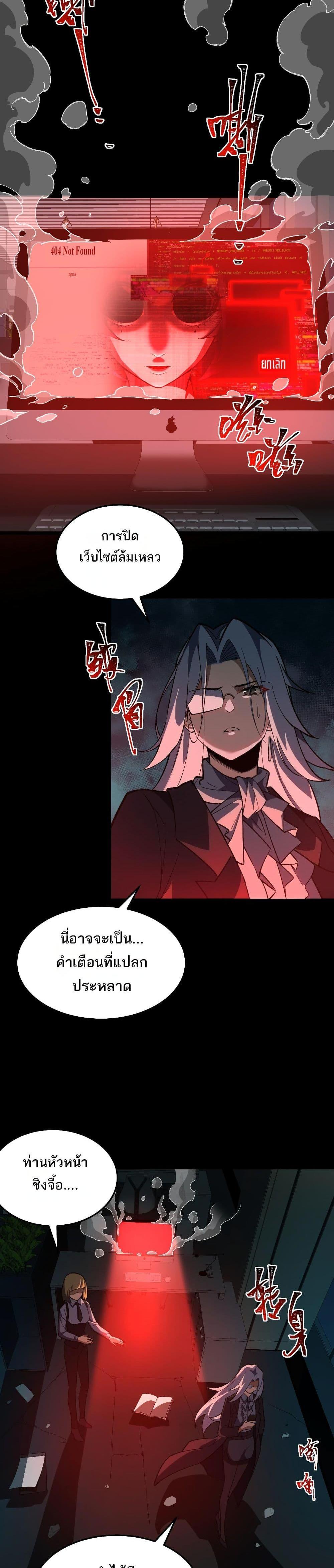 I Created An Urban Legend ตอนที่ 4 2