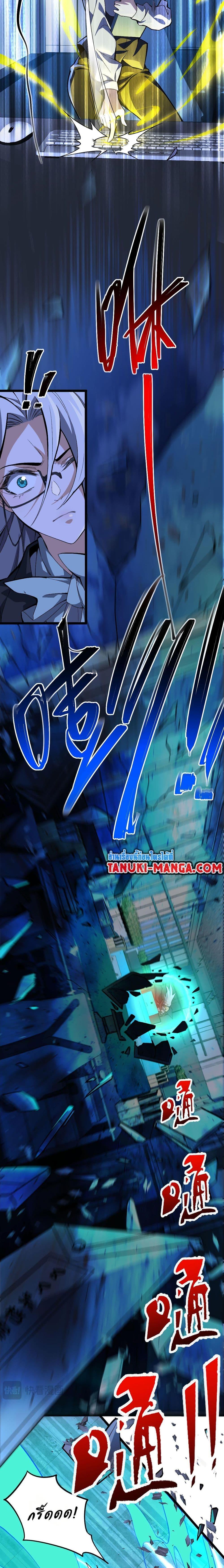I Created An Urban Legend ตอนที่ 3 24