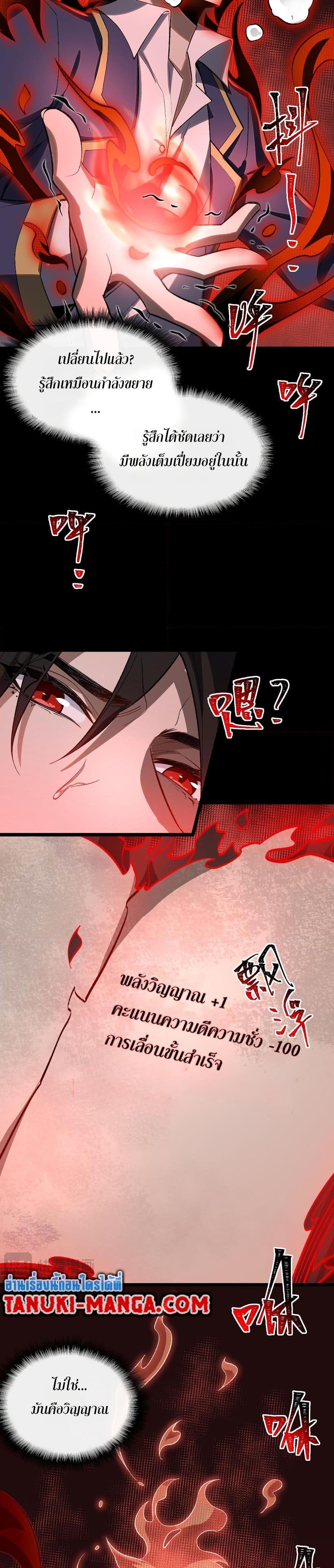 I Created An Urban Legend ตอนที่ 4 16