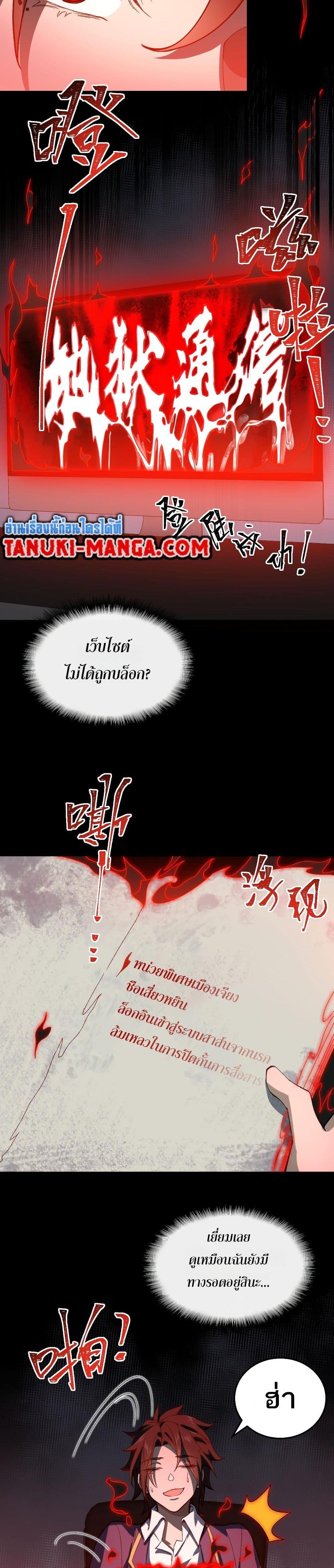 I Created An Urban Legend ตอนที่ 4 9