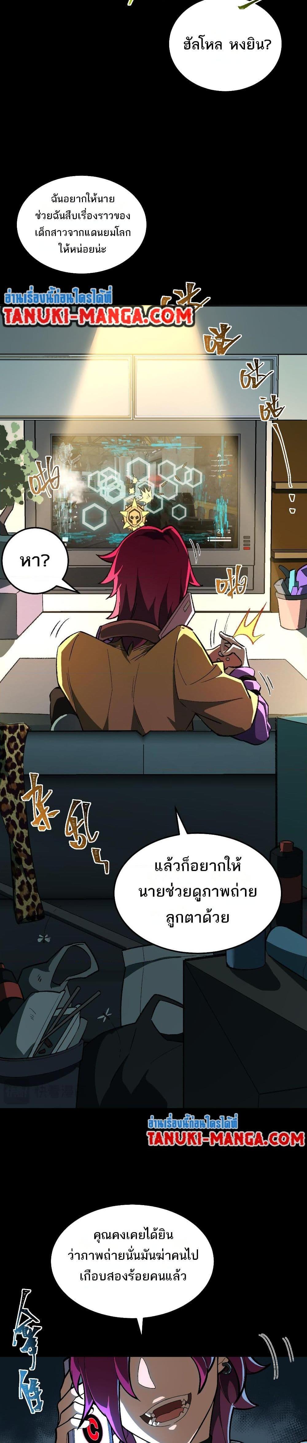 I Created An Urban Legend ตอนที่ 4 4
