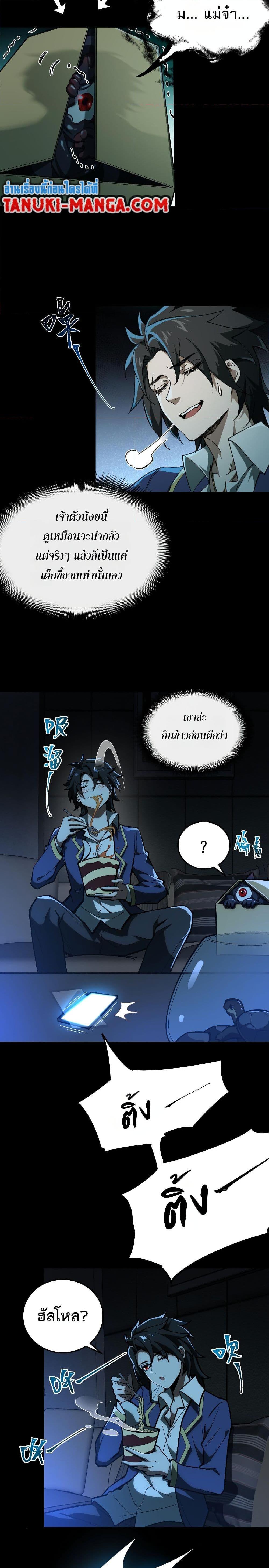 I Created An Urban Legend ตอนที่ 5 3