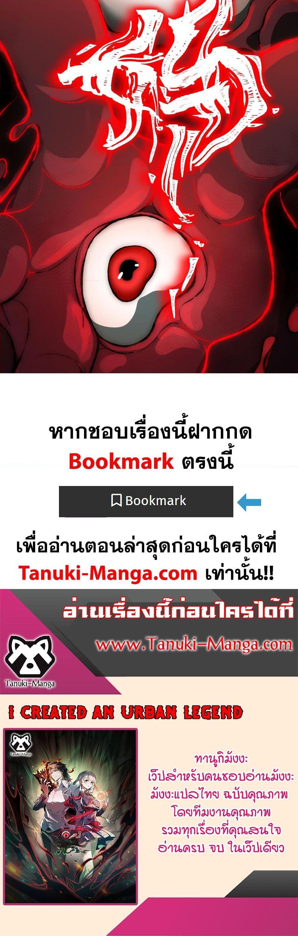 I Created An Urban Legend ตอนที่ 4 27