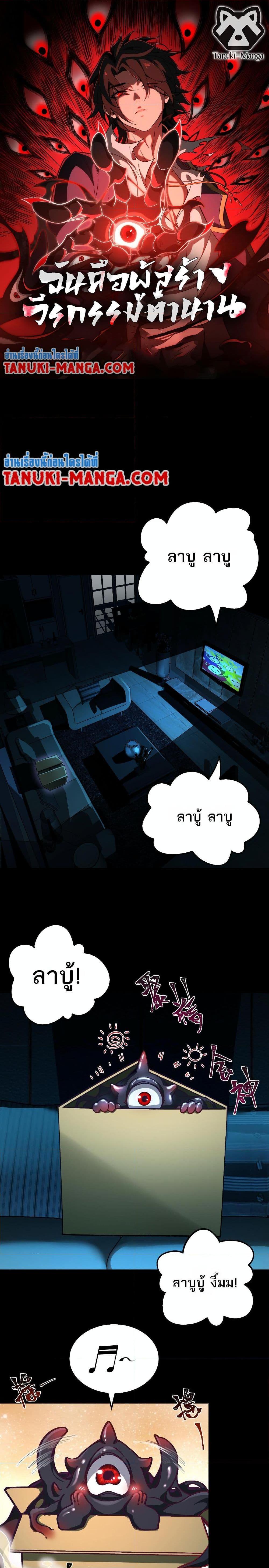 I Created An Urban Legend ตอนที่ 5 1