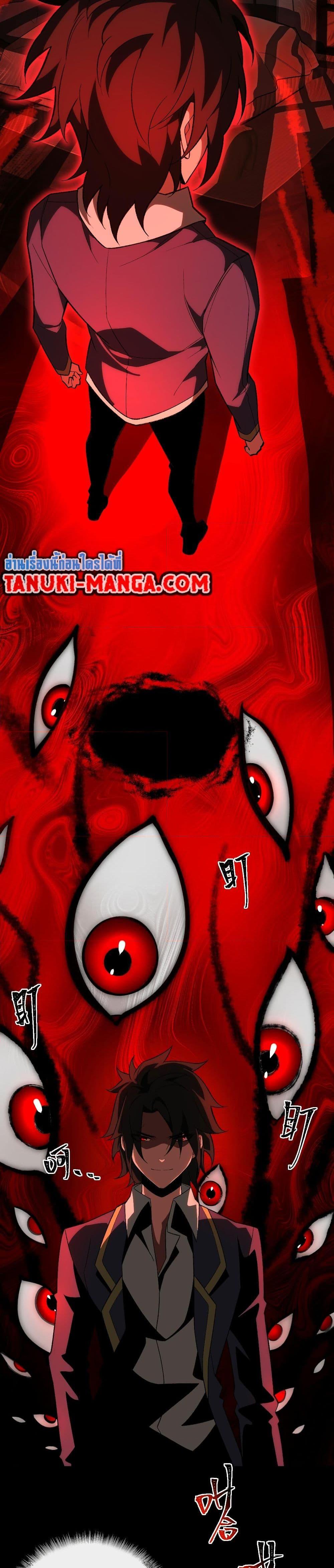 I Created An Urban Legend ตอนที่ 4 19