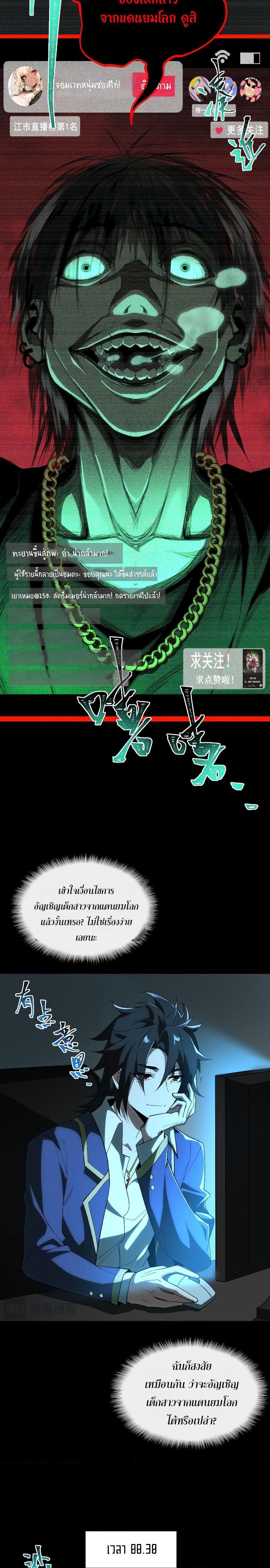 I Created An Urban Legend ตอนที่ 5 8