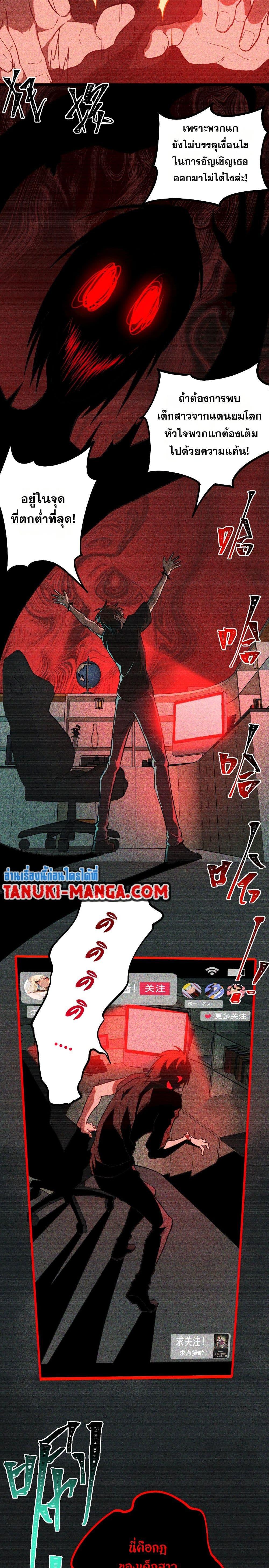 I Created An Urban Legend ตอนที่ 5 7
