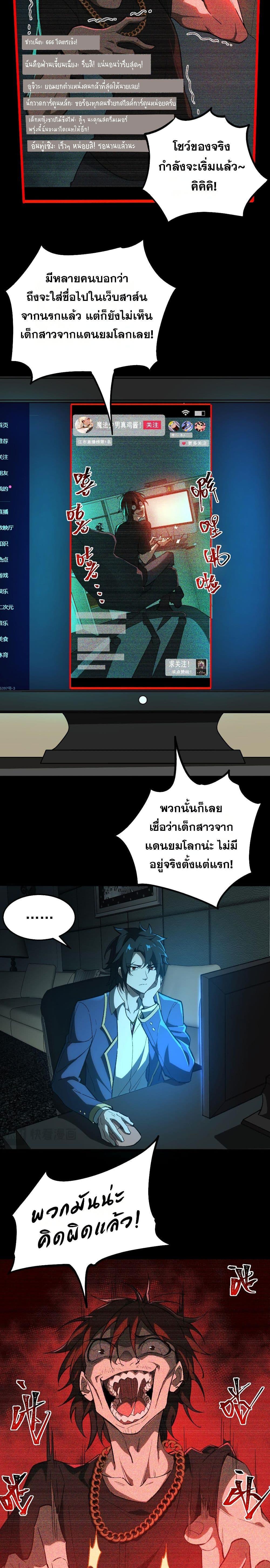 I Created An Urban Legend ตอนที่ 5 6