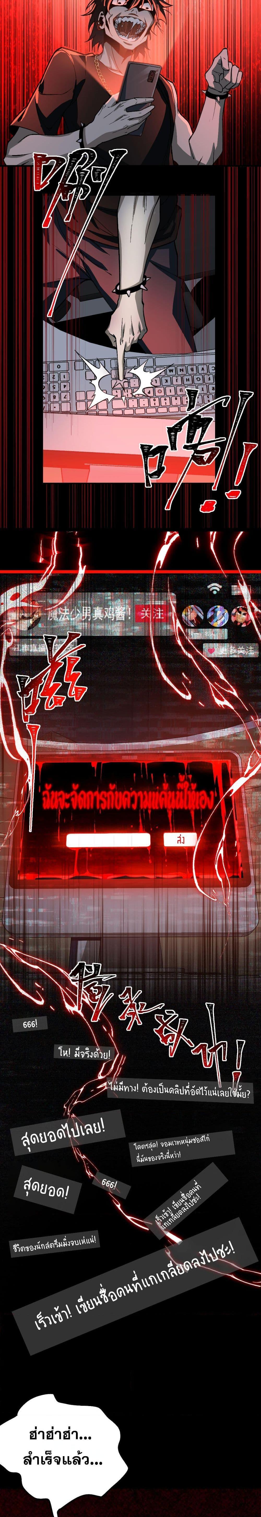 I Created An Urban Legend ตอนที่ 5 12