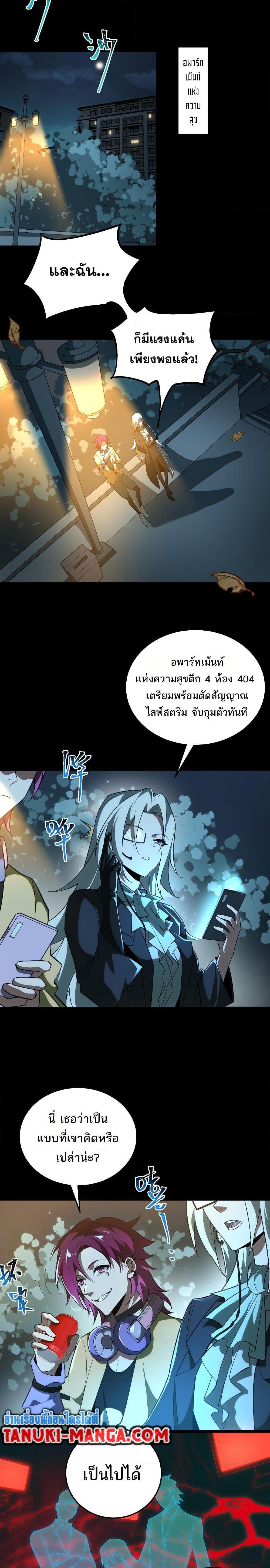 I Created An Urban Legend ตอนที่ 5 9