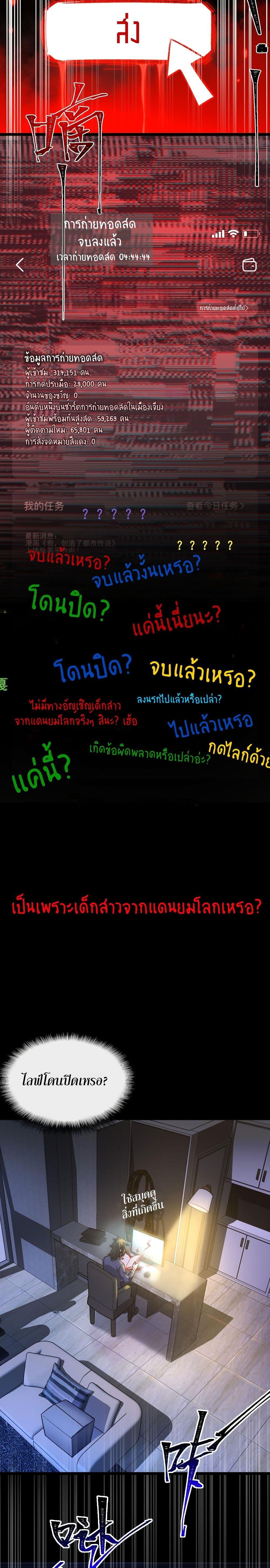 I Created An Urban Legend ตอนที่ 5 15