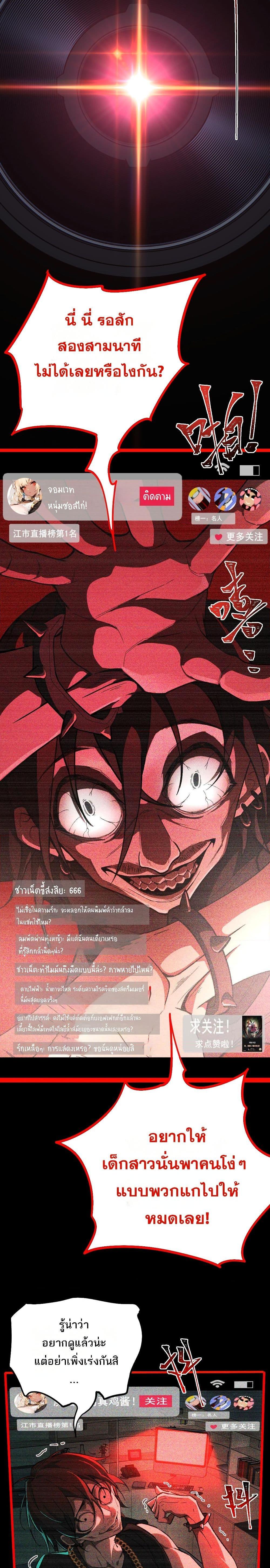 I Created An Urban Legend ตอนที่ 5 5