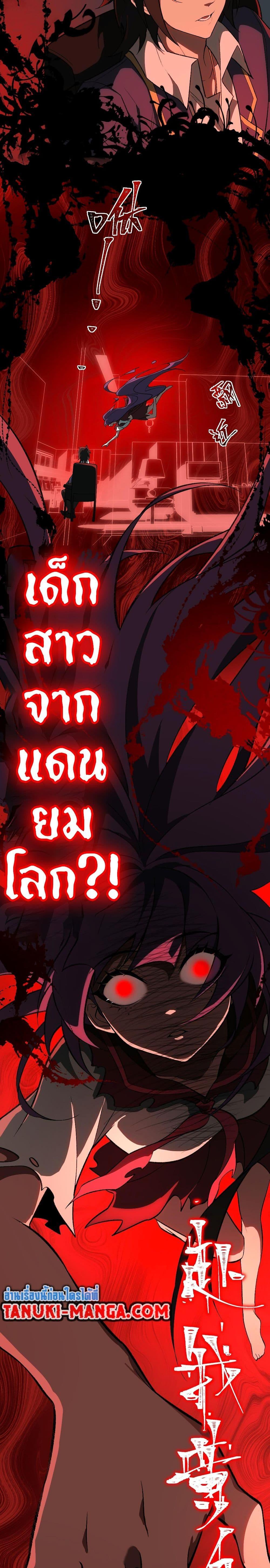 I Created An Urban Legend ตอนที่ 5 19