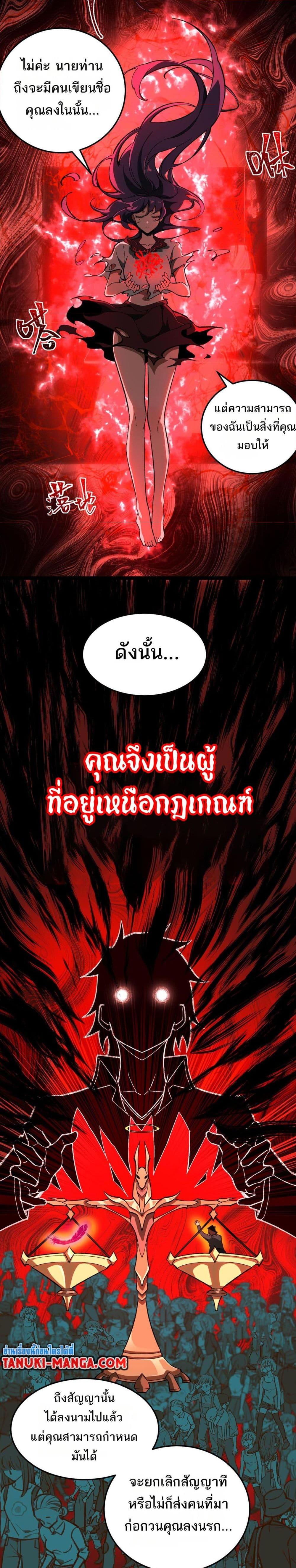 I Created An Urban Legend ตอนที่ 6 10