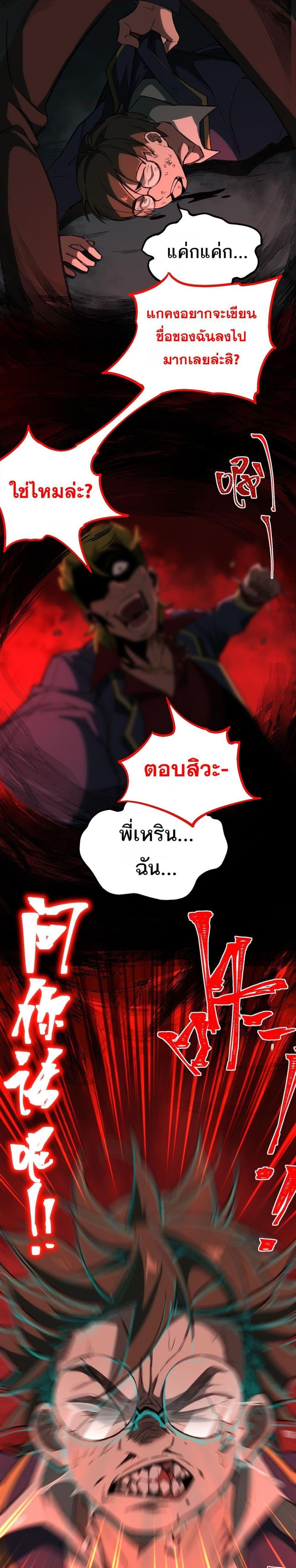 I Created An Urban Legend ตอนที่ 6 4