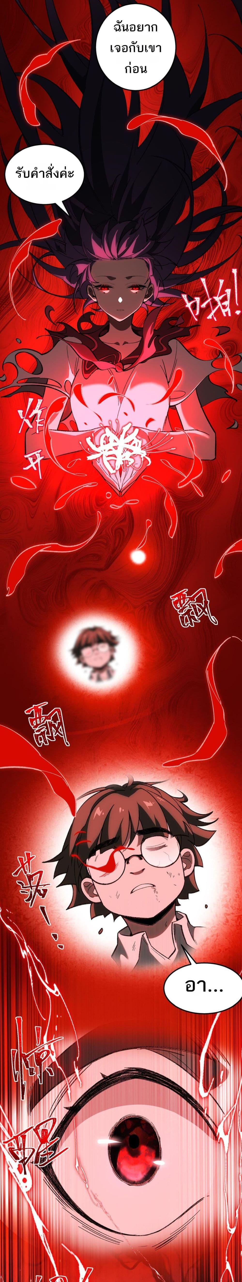I Created An Urban Legend ตอนที่ 6 13