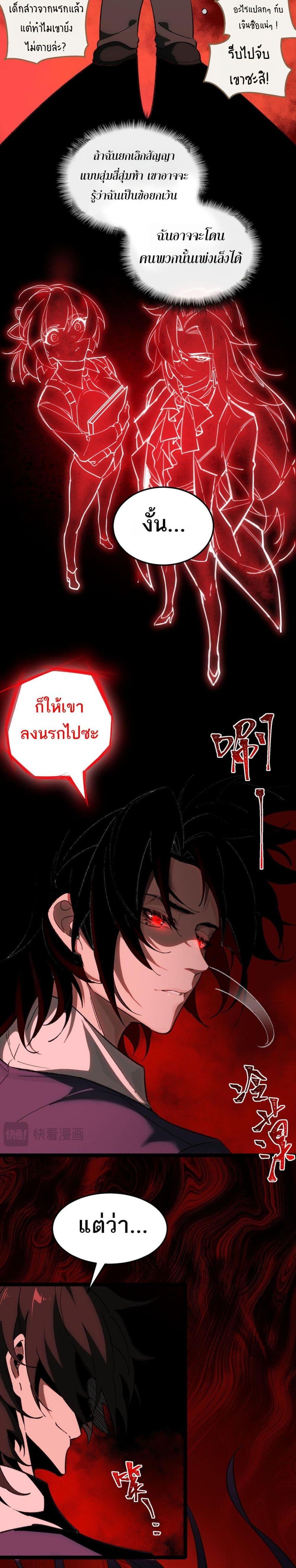 I Created An Urban Legend ตอนที่ 6 12