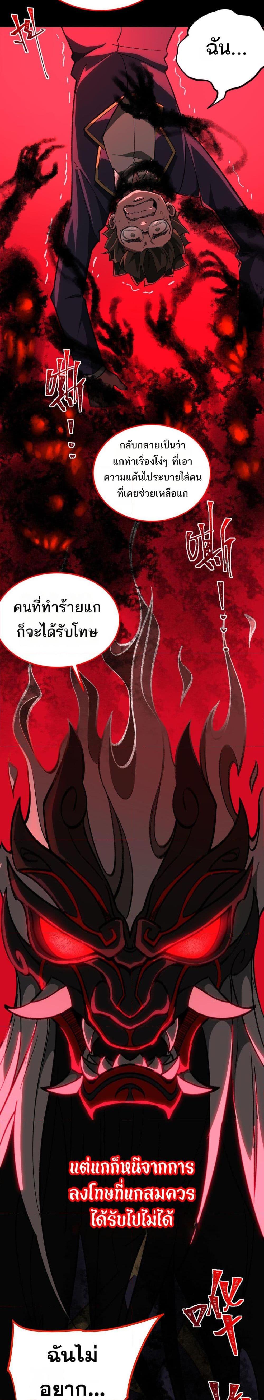I Created An Urban Legend ตอนที่ 6 20