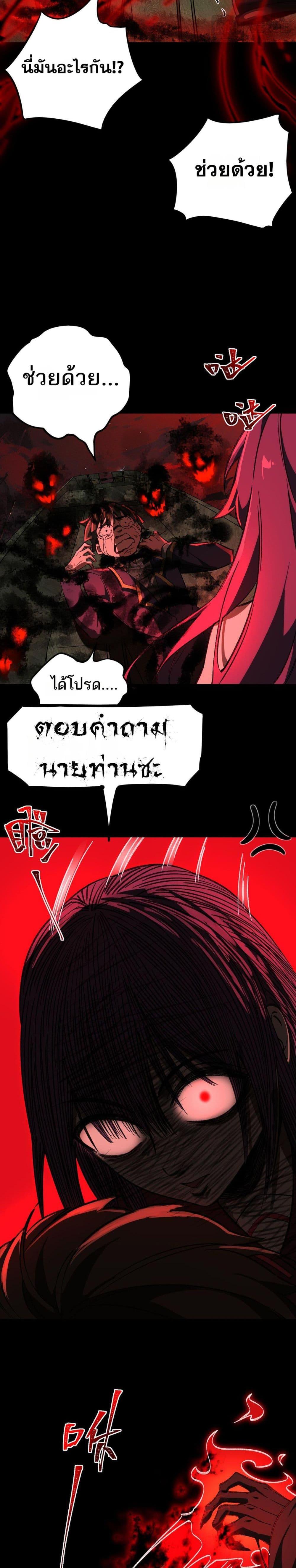 I Created An Urban Legend ตอนที่ 6 17